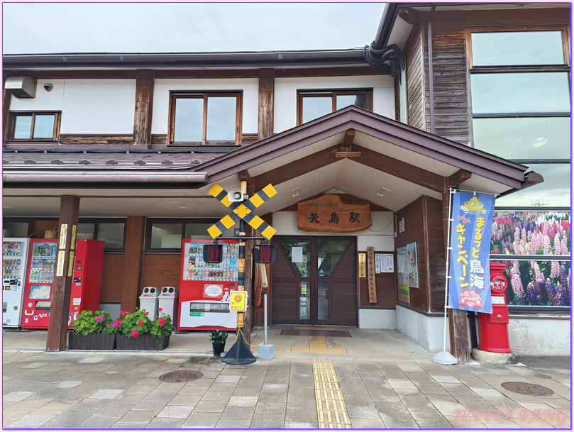おもちゃ玩具列車,日本Japan,由利高原鐵道Yuri Kougen Tetsudou,矢島Yashima站,秋田Akita,羽後本莊Ugo-honjo站 おもちゃ玩具列車,日本Japan,由利高原鐵道Yuri Kougen Tetsudou,矢島Yashima站,秋田Akita,羽後本莊Ugo-honjo站