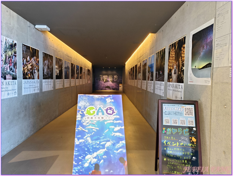 日本Japan,男鹿半島 Oga hanto,男鹿水族館G A O,秋田Akita