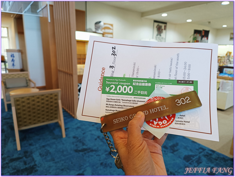 セイコーグランドホテル,日本Japan,男鹿半島 Oga hanto,男鹿精工大酒店Oga Seiko Grand Hotel,石燒料理,秋田Akita セイコーグランドホテル,日本Japan,男鹿半島 Oga hanto,男鹿精工大酒店Oga Seiko Grand Hotel,石燒料理,秋田Akita