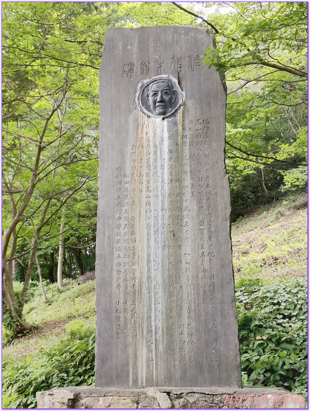台灣虎航直飛秋田,大館市Odate,日本Japan,秋田Akita,長走Nagabashiri,長走風穴 台灣虎航直飛秋田,大館市Odate,日本Japan,秋田Akita,長走Nagabashiri,長走風穴