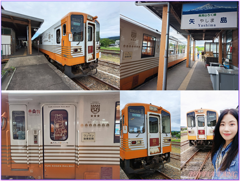 おもちゃ玩具列車,日本Japan,由利高原鐵道Yuri Kougen Tetsudou,矢島Yashima站,秋田Akita,羽後本莊Ugo-honjo站 おもちゃ玩具列車,日本Japan,由利高原鐵道Yuri Kougen Tetsudou,矢島Yashima站,秋田Akita,羽後本莊Ugo-honjo站