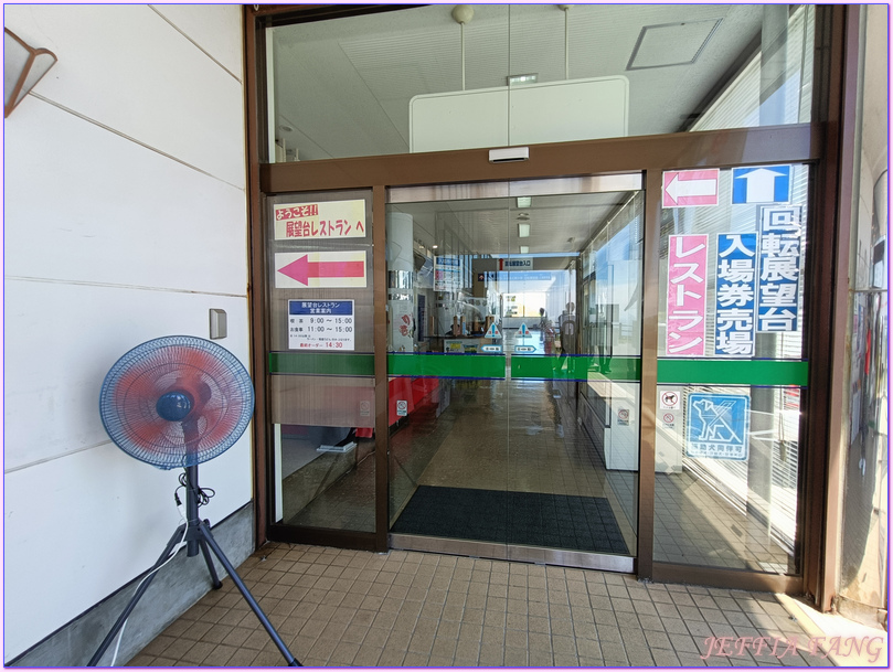 台灣虎航直飛秋田,寒風山迴轉展望台,日本Japan,男鹿半島 Oga hanto,秋田Akita
