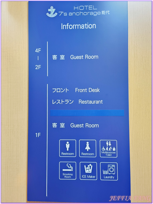 Hotel Sevens Anchorage Noshiro,日本Japan,秋田Akita,能代市Noshiro Hotel Sevens Anchorage Noshiro,日本Japan,秋田Akita,能代市Noshiro
