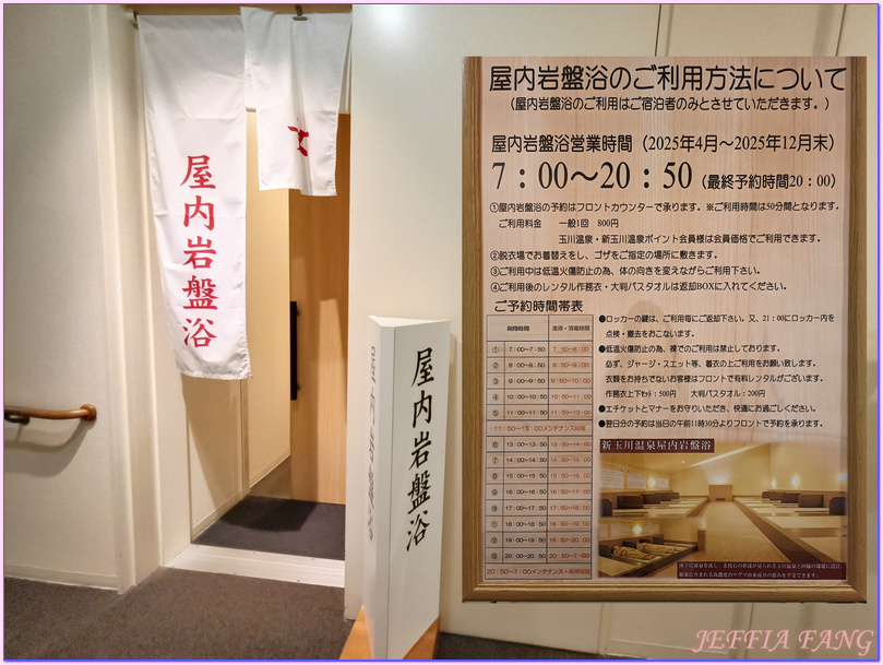 仙北Senboku,新玉川溫泉度假村Resort Shin-Tamagawa Onsen,日本Japan,玉川溫泉,秋田Akita 仙北Senboku,新玉川溫泉度假村Resort Shin-Tamagawa Onsen,日本Japan,玉川溫泉,秋田Akita