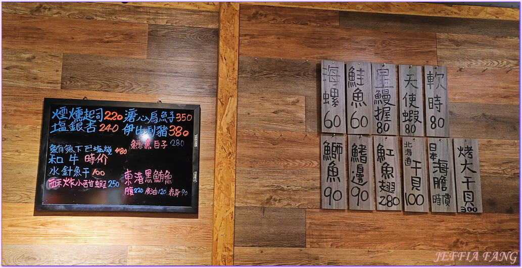 勤謙日式料理居酒屋,台北Taipei,台北日式料理,台北板前料理,台灣Taiwan 勤謙日式料理居酒屋,台北Taipei,台北日式料理,台北板前料理,台灣Taiwan