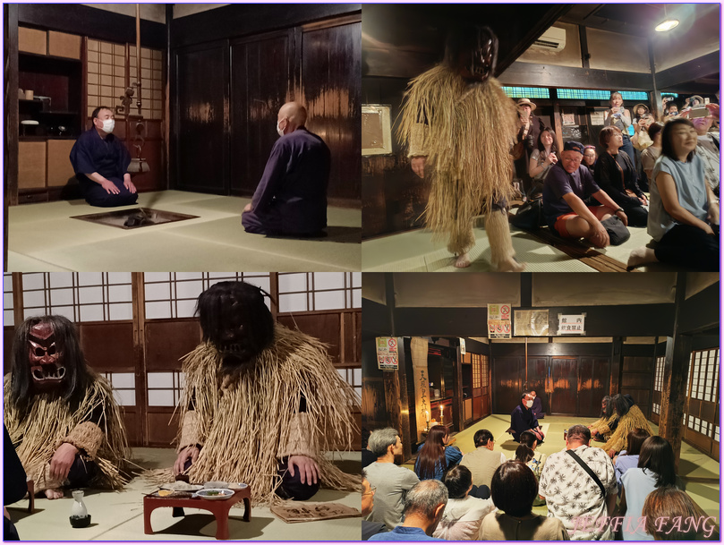 Namahage Museum,日本Japan,生剝鬼Namahage(なまはげ),男鹿半島 Oga hanto,男鹿温泉交流會館Oga Onsen Koryukan Gofu,男鹿真山傳承館,秋田Akita Namahage Museum,日本Japan,生剝鬼Namahage(なまはげ),男鹿半島 Oga hanto,男鹿温泉交流會館Oga Onsen Koryukan Gofu,男鹿真山傳承館,秋田Akita
