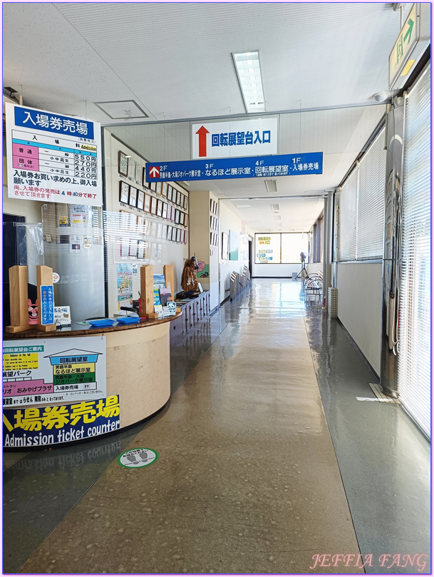 台灣虎航直飛秋田,寒風山迴轉展望台,日本Japan,男鹿半島 Oga hanto,秋田Akita