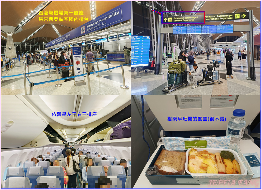 2025年馬來西亞熱帶雨林世界音樂節,Malaysia Digital Arrival Card,古晉KuChing,砂拉越Sarawak,詩巫Sibu,馬來西亞Malaysia,馬來西亞旅遊,馬來西亞航空Malaysia Air Lines