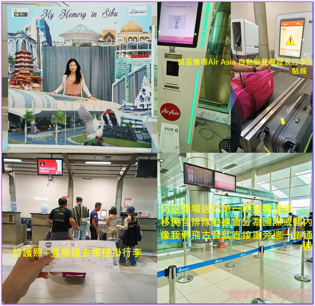2025年馬來西亞熱帶雨林世界音樂節,Malaysia Digital Arrival Card,古晉KuChing,砂拉越Sarawak,詩巫Sibu,馬來西亞Malaysia,馬來西亞旅遊,馬來西亞航空Malaysia Air Lines