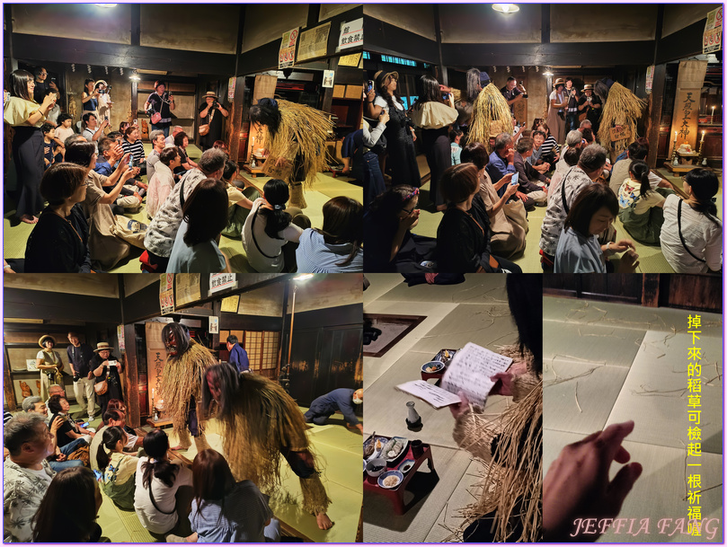 Namahage Museum,日本Japan,生剝鬼Namahage(なまはげ),男鹿半島 Oga hanto,男鹿温泉交流會館Oga Onsen Koryukan Gofu,男鹿真山傳承館,秋田Akita Namahage Museum,日本Japan,生剝鬼Namahage(なまはげ),男鹿半島 Oga hanto,男鹿温泉交流會館Oga Onsen Koryukan Gofu,男鹿真山傳承館,秋田Akita