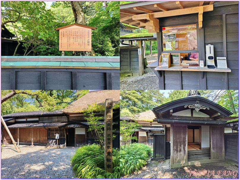 仙北市Senboku,日本Japan,秋田Akita,角館武家屋敷Kakunodate Bukeyashiki,角館歷史村青柳家 仙北市Senboku,日本Japan,秋田Akita,角館武家屋敷Kakunodate Bukeyashiki,角館歷史村青柳家