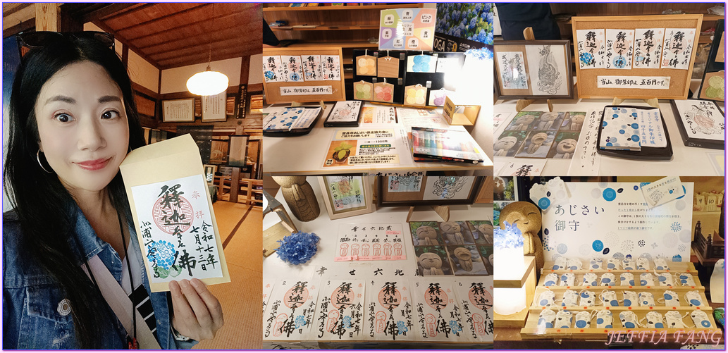 日本Japan,日本旅遊,日本東北Tohoku,男鹿半島 Oga hanto,雲昌寺Unshoji