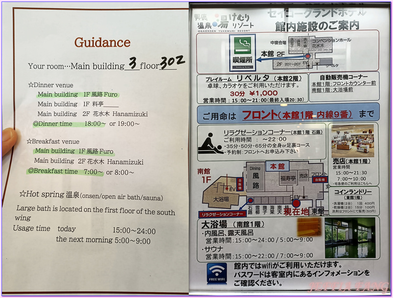 セイコーグランドホテル,日本Japan,男鹿半島 Oga hanto,男鹿精工大酒店Oga Seiko Grand Hotel,石燒料理,秋田Akita セイコーグランドホテル,日本Japan,男鹿半島 Oga hanto,男鹿精工大酒店Oga Seiko Grand Hotel,石燒料理,秋田Akita