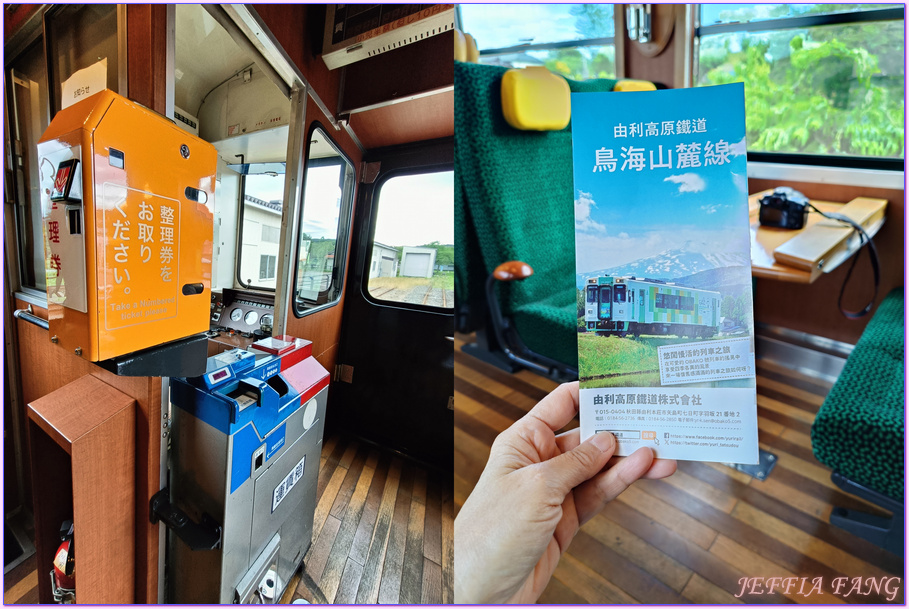 おもちゃ玩具列車,日本Japan,由利高原鐵道Yuri Kougen Tetsudou,矢島Yashima站,秋田Akita,羽後本莊Ugo-honjo站 おもちゃ玩具列車,日本Japan,由利高原鐵道Yuri Kougen Tetsudou,矢島Yashima站,秋田Akita,羽後本莊Ugo-honjo站