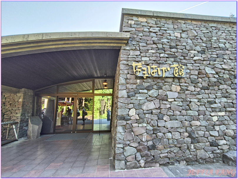 Namahage Museum,日本Japan,生剝鬼Namahage(なまはげ),男鹿半島 Oga hanto,男鹿温泉交流會館Oga Onsen Koryukan Gofu,男鹿真山傳承館,秋田Akita Namahage Museum,日本Japan,生剝鬼Namahage(なまはげ),男鹿半島 Oga hanto,男鹿温泉交流會館Oga Onsen Koryukan Gofu,男鹿真山傳承館,秋田Akita