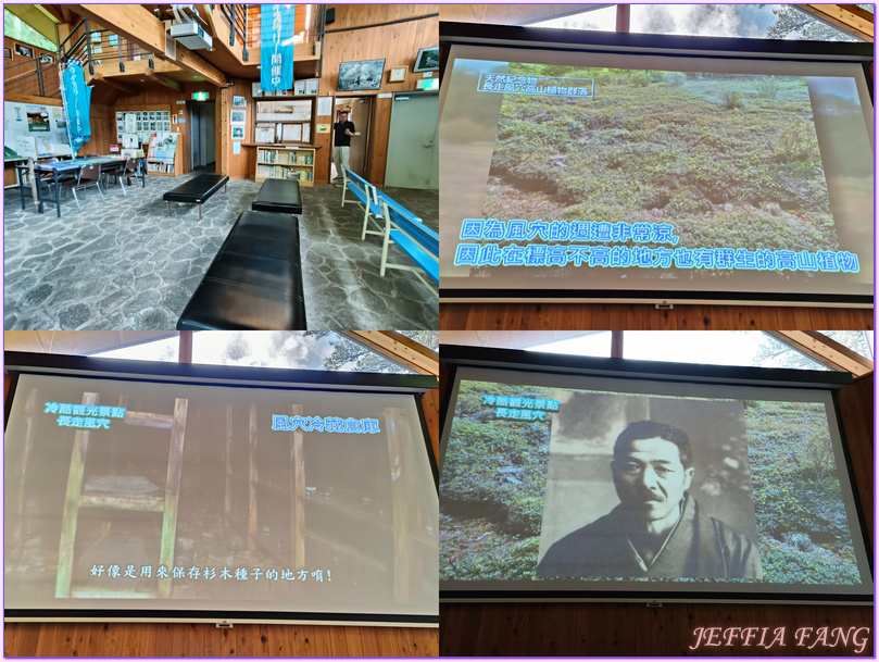 台灣虎航直飛秋田,大館市Odate,日本Japan,秋田Akita,長走Nagabashiri,長走風穴 台灣虎航直飛秋田,大館市Odate,日本Japan,秋田Akita,長走Nagabashiri,長走風穴
