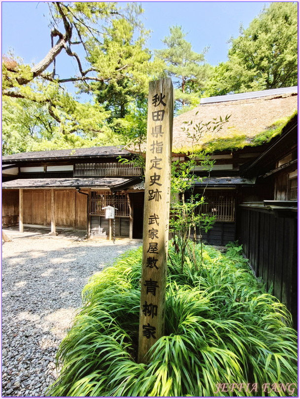 仙北市Senboku,日本Japan,秋田Akita,角館武家屋敷Kakunodate Bukeyashiki,角館歷史村青柳家 仙北市Senboku,日本Japan,秋田Akita,角館武家屋敷Kakunodate Bukeyashiki,角館歷史村青柳家