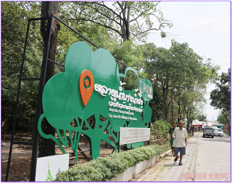 曼谷Bangkok,永續旅遊,泰國Thailand,泰國健康旅遊Amazing Thailand~The Healthy Journey,泰國旅遊,綠色生態社區Sri Nakhon Khuean Khan Park and Botanical Garden,邦南彭水上市場Bang Nam Phueng Floating Market 曼谷Bangkok,永續旅遊,泰國Thailand,泰國健康旅遊Amazing Thailand~The Healthy Journey,泰國旅遊,綠色生態社區Sri Nakhon Khuean Khan Park and Botanical Garden,邦南彭水上市場Bang Nam Phueng Floating Market