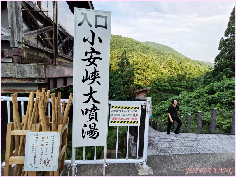 小安峽大噴湯,小安峽溫泉,日本Japan,湯澤(沢)市Kawaren,秋田Akita