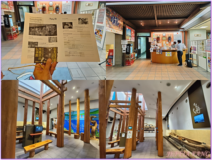 Namahage Museum,日本Japan,生剝鬼Namahage(なまはげ),男鹿半島 Oga hanto,男鹿温泉交流會館Oga Onsen Koryukan Gofu,男鹿真山傳承館,秋田Akita Namahage Museum,日本Japan,生剝鬼Namahage(なまはげ),男鹿半島 Oga hanto,男鹿温泉交流會館Oga Onsen Koryukan Gofu,男鹿真山傳承館,秋田Akita