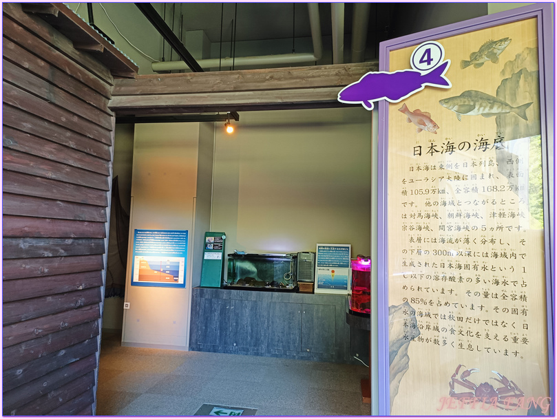 日本Japan,男鹿半島 Oga hanto,男鹿水族館G A O,秋田Akita