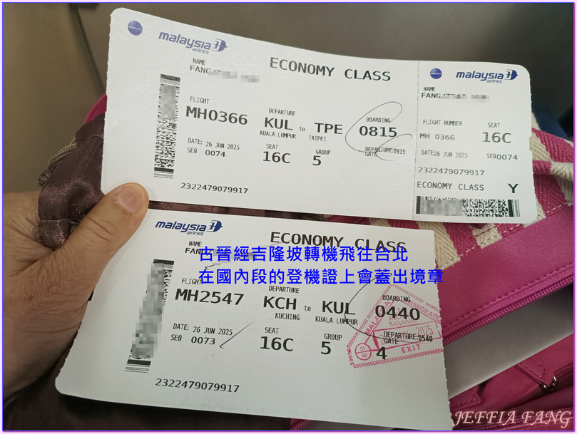 2025年馬來西亞熱帶雨林世界音樂節,Malaysia Digital Arrival Card,古晉KuChing,砂拉越Sarawak,詩巫Sibu,馬來西亞Malaysia,馬來西亞旅遊,馬來西亞航空Malaysia Air Lines