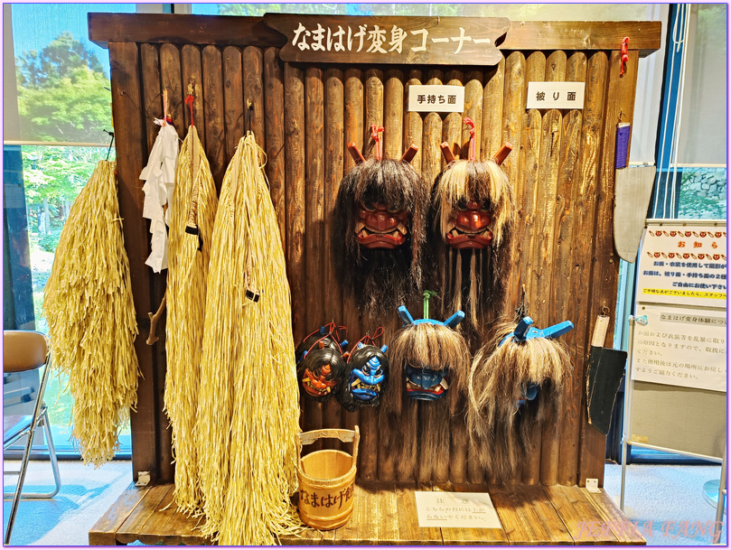Namahage Museum,日本Japan,生剝鬼Namahage(なまはげ),男鹿半島 Oga hanto,男鹿温泉交流會館Oga Onsen Koryukan Gofu,男鹿真山傳承館,秋田Akita Namahage Museum,日本Japan,生剝鬼Namahage(なまはげ),男鹿半島 Oga hanto,男鹿温泉交流會館Oga Onsen Koryukan Gofu,男鹿真山傳承館,秋田Akita