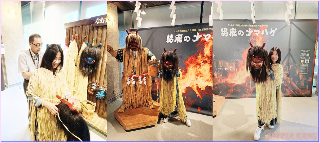 Namahage Museum,日本Japan,生剝鬼Namahage(なまはげ),男鹿半島 Oga hanto,男鹿温泉交流會館Oga Onsen Koryukan Gofu,男鹿真山傳承館,秋田Akita Namahage Museum,日本Japan,生剝鬼Namahage(なまはげ),男鹿半島 Oga hanto,男鹿温泉交流會館Oga Onsen Koryukan Gofu,男鹿真山傳承館,秋田Akita