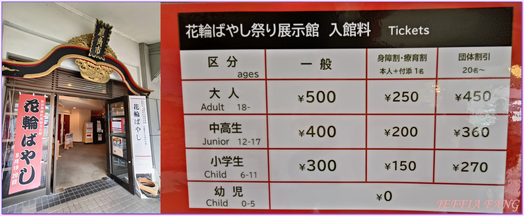 寶可夢人孔蓋,日本Japan,秋田Akita,花輪囃子展示館Roadside Station Kazuno Antler,鹿角Kazuno,鹿角觀光鄉土館 寶可夢人孔蓋,日本Japan,秋田Akita,花輪囃子展示館Roadside Station Kazuno Antler,鹿角Kazuno,鹿角觀光鄉土館