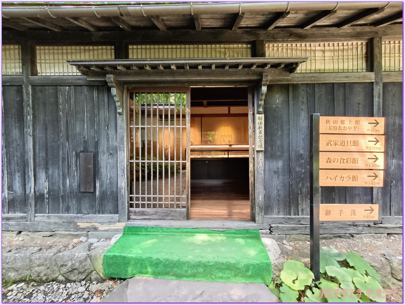 仙北市Senboku,日本Japan,秋田Akita,角館武家屋敷Kakunodate Bukeyashiki,角館歷史村青柳家 仙北市Senboku,日本Japan,秋田Akita,角館武家屋敷Kakunodate Bukeyashiki,角館歷史村青柳家