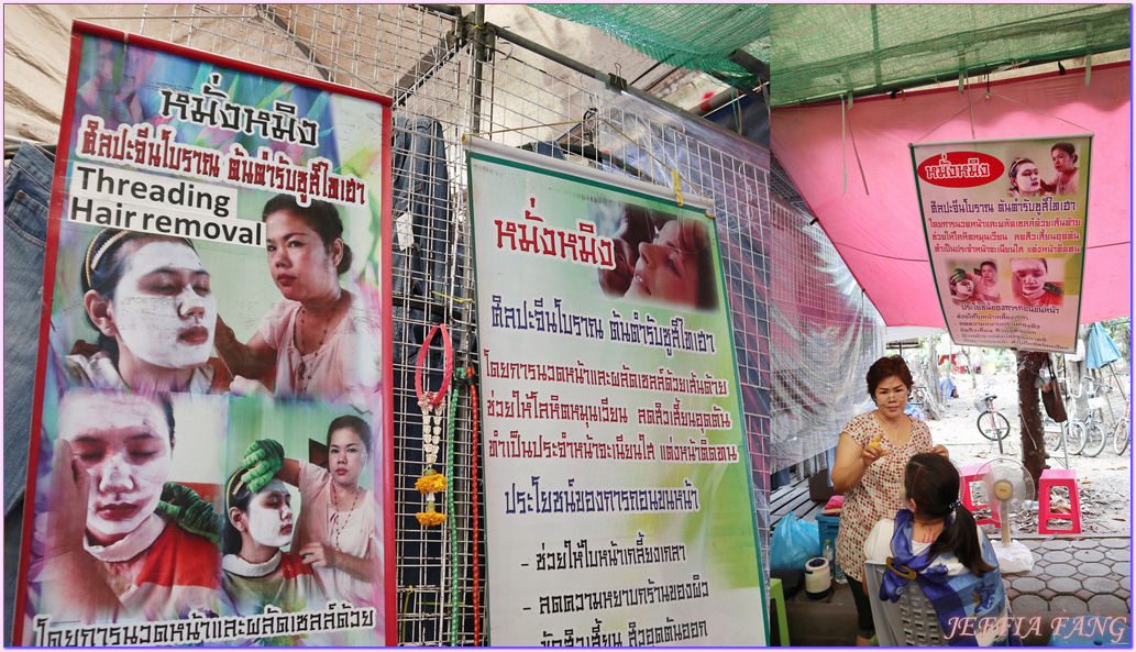 曼谷Bangkok,永續旅遊,泰國Thailand,泰國健康旅遊Amazing Thailand~The Healthy Journey,泰國旅遊,綠色生態社區Sri Nakhon Khuean Khan Park and Botanical Garden,邦南彭水上市場Bang Nam Phueng Floating Market 曼谷Bangkok,永續旅遊,泰國Thailand,泰國健康旅遊Amazing Thailand~The Healthy Journey,泰國旅遊,綠色生態社區Sri Nakhon Khuean Khan Park and Botanical Garden,邦南彭水上市場Bang Nam Phueng Floating Market