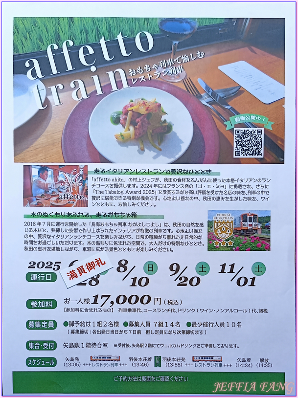 おもちゃ玩具列車,日本Japan,由利高原鐵道Yuri Kougen Tetsudou,矢島Yashima站,秋田Akita,羽後本莊Ugo-honjo站 おもちゃ玩具列車,日本Japan,由利高原鐵道Yuri Kougen Tetsudou,矢島Yashima站,秋田Akita,羽後本莊Ugo-honjo站