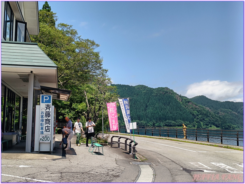 仙北Senboku,御座石神社,日本Japan,浮木神社,田澤湖Tazawako,田澤湖滑雪場,田澤湖遊船,秋田Akita,辰子像 仙北Senboku,御座石神社,日本Japan,浮木神社,田澤湖Tazawako,田澤湖滑雪場,田澤湖遊船,秋田Akita,辰子像