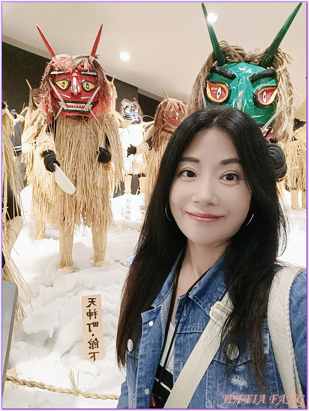 Namahage Museum,日本Japan,生剝鬼Namahage(なまはげ),男鹿半島 Oga hanto,男鹿温泉交流會館Oga Onsen Koryukan Gofu,男鹿真山傳承館,秋田Akita Namahage Museum,日本Japan,生剝鬼Namahage(なまはげ),男鹿半島 Oga hanto,男鹿温泉交流會館Oga Onsen Koryukan Gofu,男鹿真山傳承館,秋田Akita