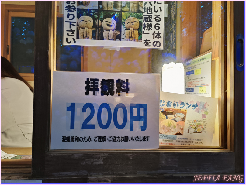 日本Japan,日本旅遊,日本東北Tohoku,男鹿半島 Oga hanto,雲昌寺Unshoji