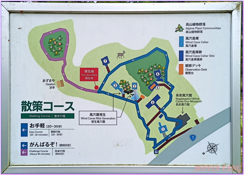 台灣虎航直飛秋田,大館市Odate,日本Japan,秋田Akita,長走Nagabashiri,長走風穴 台灣虎航直飛秋田,大館市Odate,日本Japan,秋田Akita,長走Nagabashiri,長走風穴