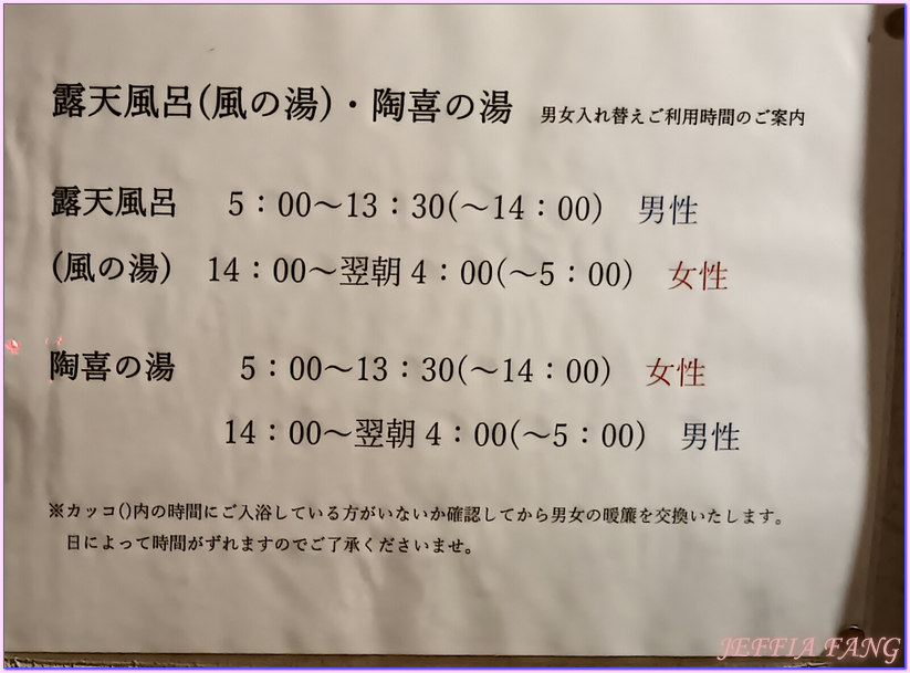 多郎兵衛旅館Ryokan Tarobee,小安峽溫泉,日本Japan,湯澤(沢)市Kawaren,秋田Akita 多郎兵衛旅館Ryokan Tarobee,小安峽溫泉,日本Japan,湯澤(沢)市Kawaren,秋田Akita