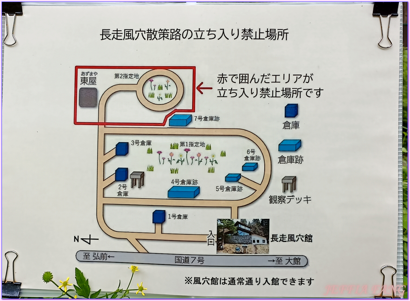 台灣虎航直飛秋田,大館市Odate,日本Japan,秋田Akita,長走Nagabashiri,長走風穴 台灣虎航直飛秋田,大館市Odate,日本Japan,秋田Akita,長走Nagabashiri,長走風穴