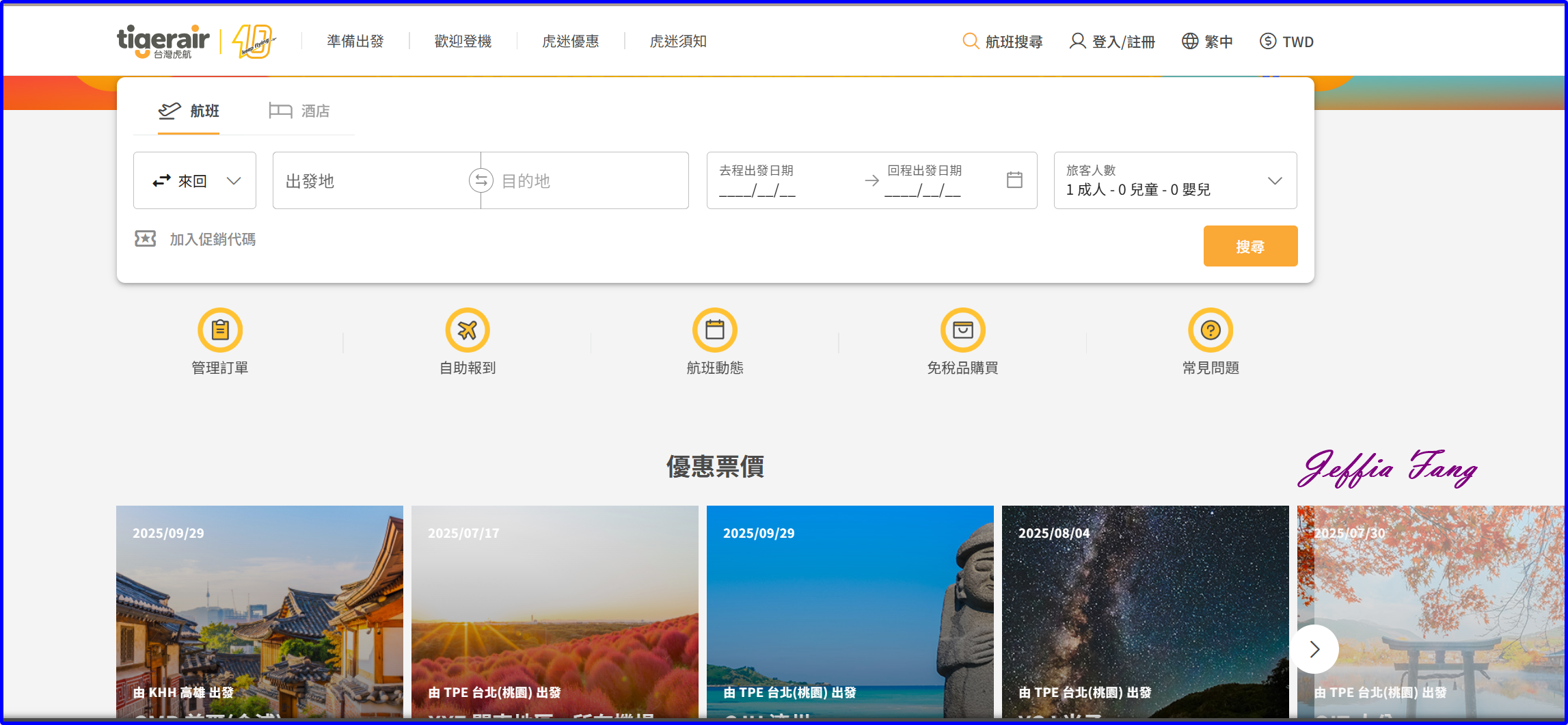 台灣虎航直飛秋田,日本Japan,日本旅遊,日本東北,秋田Akita,秋田景點總整理文,秋田趴趴走 台灣虎航直飛秋田,日本Japan,日本旅遊,日本東北,秋田Akita,秋田景點總整理文,秋田趴趴走