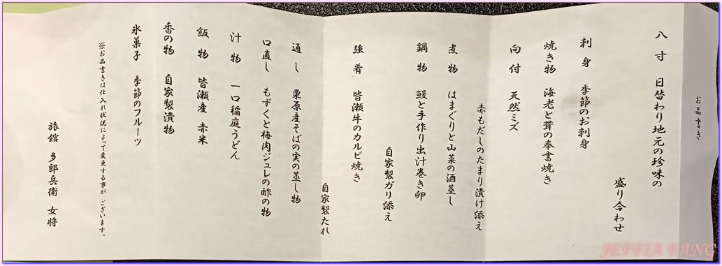 多郎兵衛旅館Ryokan Tarobee,小安峽溫泉,日本Japan,湯澤(沢)市Kawaren,秋田Akita 多郎兵衛旅館Ryokan Tarobee,小安峽溫泉,日本Japan,湯澤(沢)市Kawaren,秋田Akita