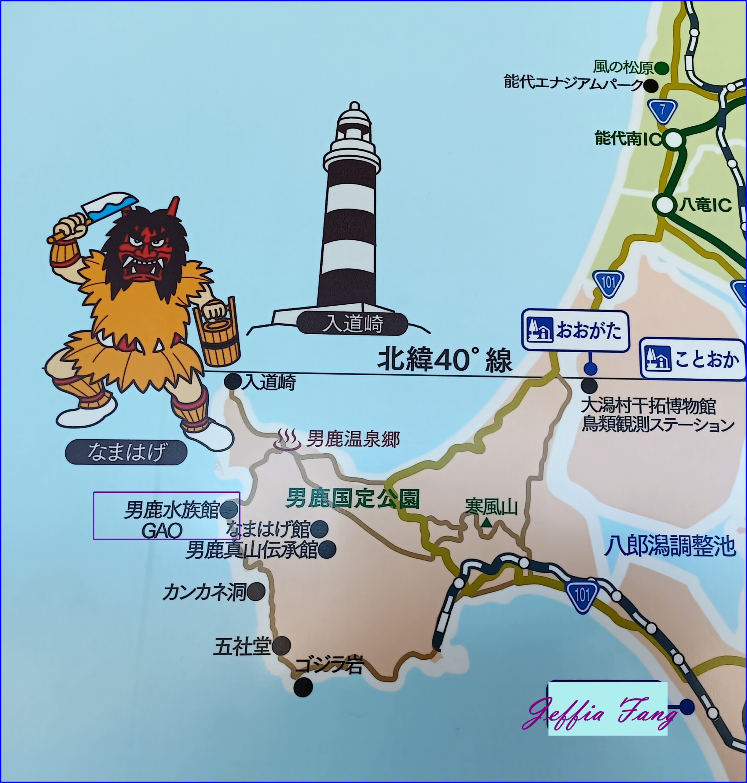 日本Japan,男鹿半島 Oga hanto,男鹿水族館G A O,秋田Akita