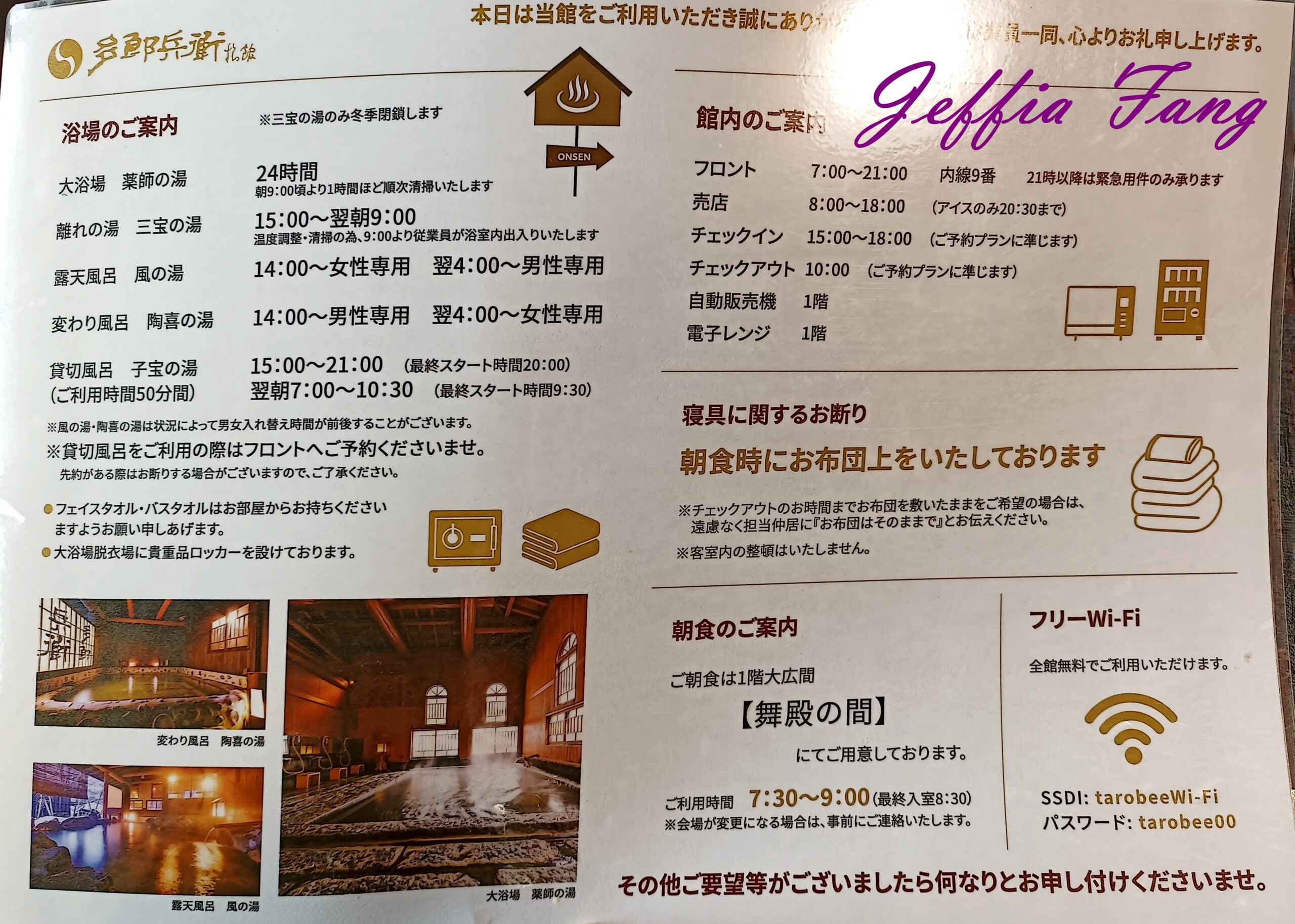 多郎兵衛旅館Ryokan Tarobee,小安峽溫泉,日本Japan,湯澤(沢)市Kawaren,秋田Akita 多郎兵衛旅館Ryokan Tarobee,小安峽溫泉,日本Japan,湯澤(沢)市Kawaren,秋田Akita
