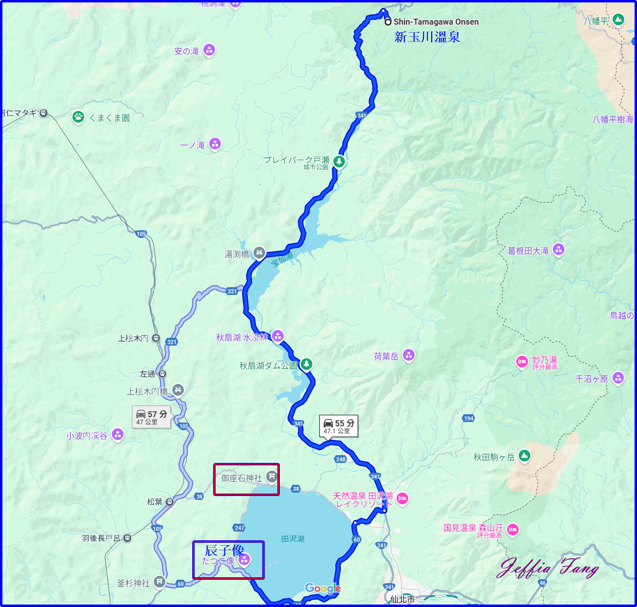 仙北Senboku,新玉川溫泉度假村Resort Shin-Tamagawa Onsen,日本Japan,玉川溫泉,秋田Akita 仙北Senboku,新玉川溫泉度假村Resort Shin-Tamagawa Onsen,日本Japan,玉川溫泉,秋田Akita