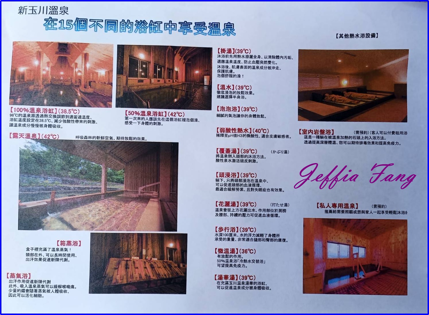 仙北Senboku,新玉川溫泉度假村Resort Shin-Tamagawa Onsen,日本Japan,玉川溫泉,秋田Akita 仙北Senboku,新玉川溫泉度假村Resort Shin-Tamagawa Onsen,日本Japan,玉川溫泉,秋田Akita