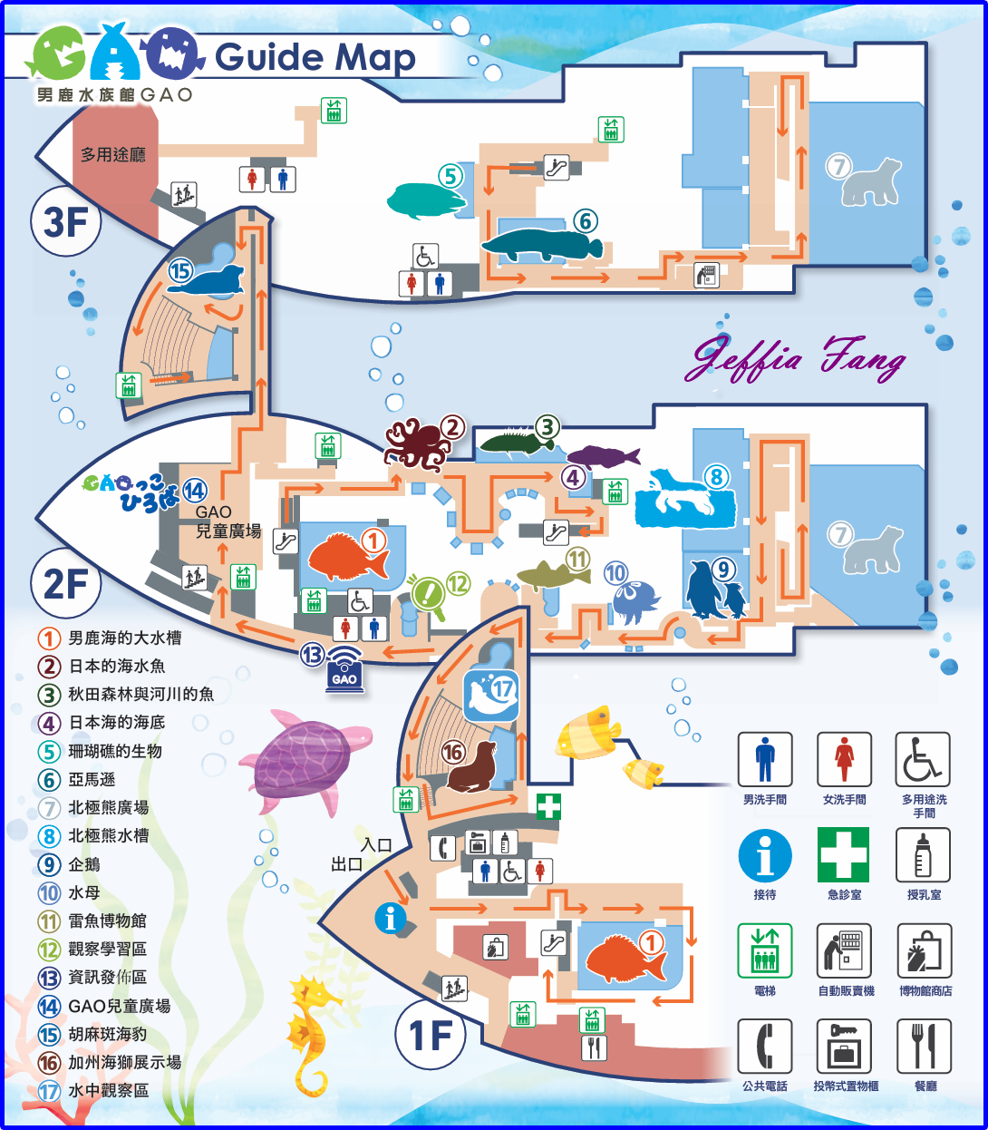 日本Japan,男鹿半島 Oga hanto,男鹿水族館G A O,秋田Akita