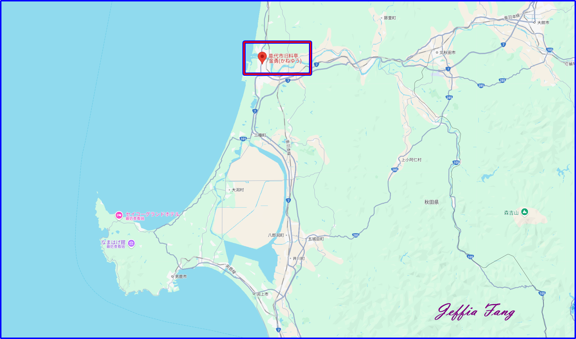 台灣虎航直飛秋田,日本Japan,木都能代,秋田Akita,秋田舞妓,舊料亭金勇きんゆう 台灣虎航直飛秋田,日本Japan,木都能代,秋田Akita,秋田舞妓,舊料亭金勇きんゆう