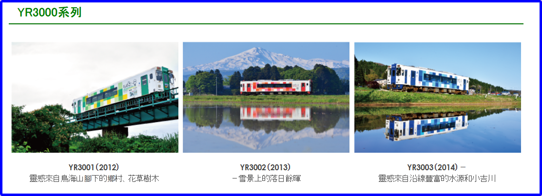 おもちゃ玩具列車,日本Japan,由利高原鐵道Yuri Kougen Tetsudou,矢島Yashima站,秋田Akita,羽後本莊Ugo-honjo站 おもちゃ玩具列車,日本Japan,由利高原鐵道Yuri Kougen Tetsudou,矢島Yashima站,秋田Akita,羽後本莊Ugo-honjo站