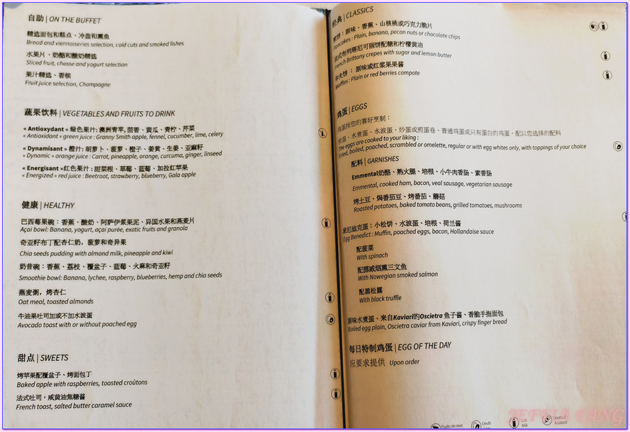 北極Arctic,卓越餐飲中心Ducasse Conseil,指揮官夏古號Le Commandant Charcot,極地之旅,正北極,米其林名廚Alain Ducasse,龐洛PONANT郵輪 北極Arctic,卓越餐飲中心Ducasse Conseil,指揮官夏古號Le Commandant Charcot,極地之旅,正北極,米其林名廚Alain Ducasse,龐洛PONANT郵輪