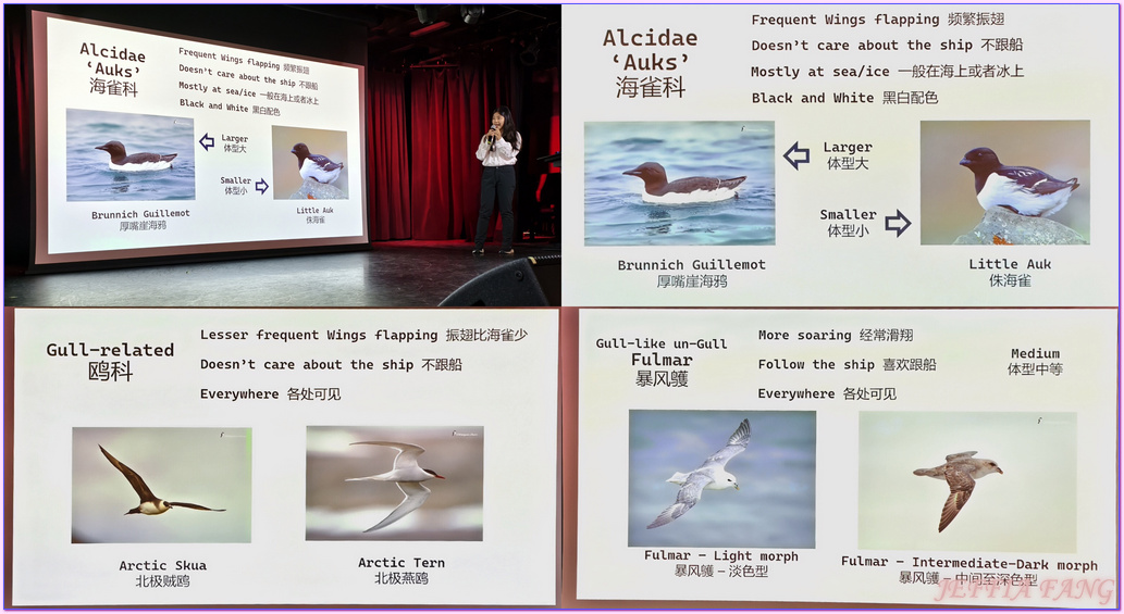北極Arctic,北極知識,指揮官夏古號Le Commandant Charcot,極地之旅,郵輪講座,龐洛PONANT郵輪 北極Arctic,北極知識,指揮官夏古號Le Commandant Charcot,極地之旅,郵輪講座,龐洛PONANT郵輪