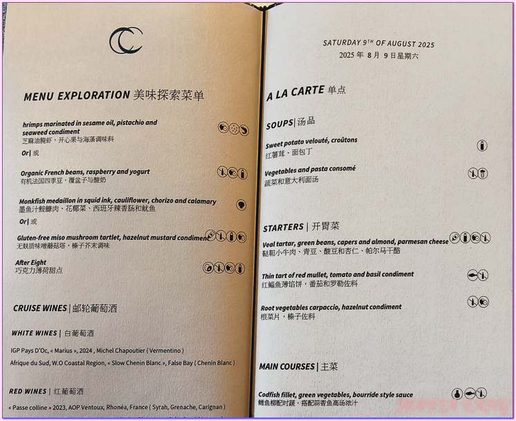 北極Arctic,卓越餐飲中心Ducasse Conseil,指揮官夏古號Le Commandant Charcot,極地之旅,正北極,米其林名廚Alain Ducasse,龐洛PONANT郵輪 北極Arctic,卓越餐飲中心Ducasse Conseil,指揮官夏古號Le Commandant Charcot,極地之旅,正北極,米其林名廚Alain Ducasse,龐洛PONANT郵輪